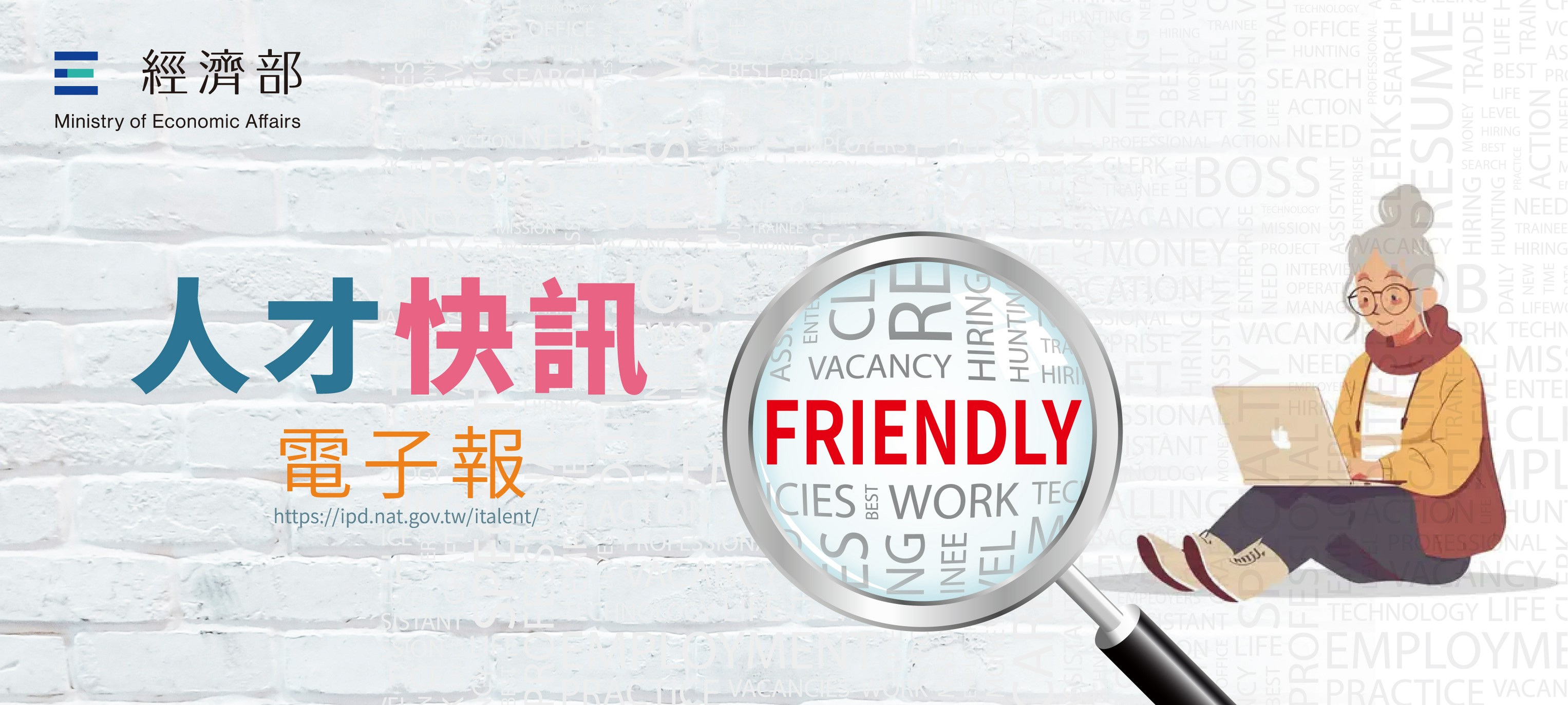 人才快訊114年第六期