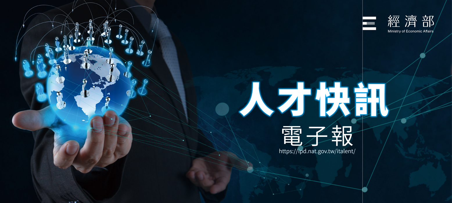 人才快訊114年第五期