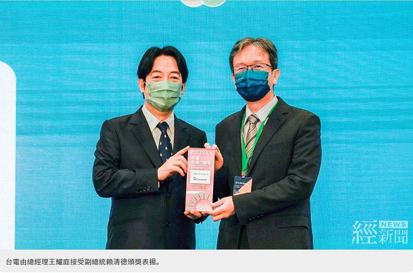台電由總經理王耀庭接受副總統賴清德頒獎表揚。