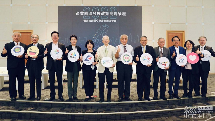 2022產業園區發展政策高峰論壇，6都副市長共同出席與會討論產業園區與城市治理，共同為2050淨零碳排目標努力。