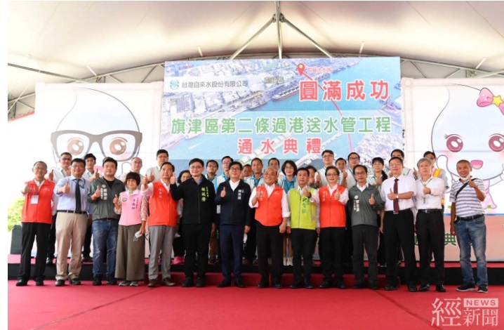 旗津第二條過港送水管通水儀式活動