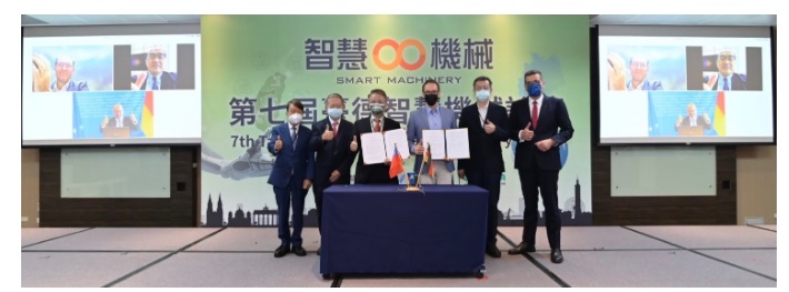 呂局長見證第七屆臺德智慧機械論壇MOU簽署儀式