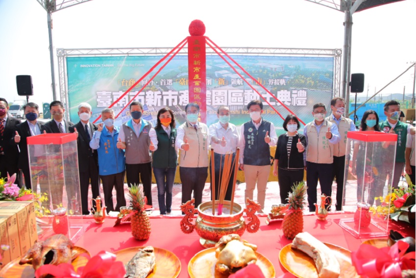 臺南市長黃偉哲及經濟部工業局連錦漳局長共同主持祈福動土儀式
