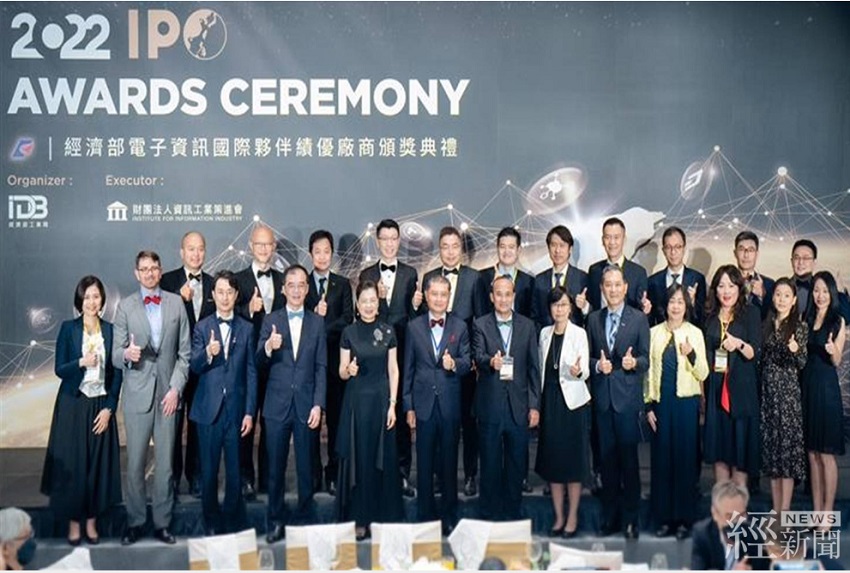 「2022經濟部電子資訊國際夥伴績優廠商頒獎典禮」