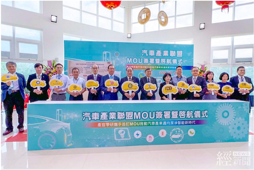 為協助電動汽車零組件產業轉型升級，於今日在龍德(兼利澤)工業區服務中心辦理「汽車產業聯盟MOU簽署暨