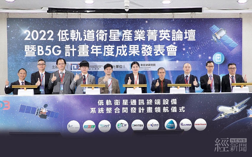 工業局推動低軌衛星產業發展