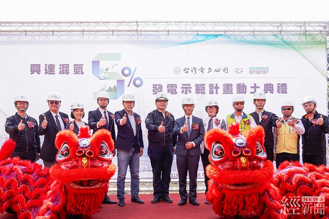 台電今日於興達發電廠舉行「興達混氫5%發電示範計畫動土典禮」,邀請各界貴賓共同見證燃氣混氫發電示範計