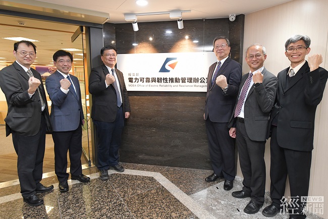經濟部次長曾文生(左3)主持「電力可靠與韌性推動管理辦公室」揭牌儀式