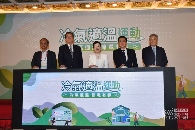 產業自願響應冷氣適溫省電費 新制上路輔導優先 目前並無罰則