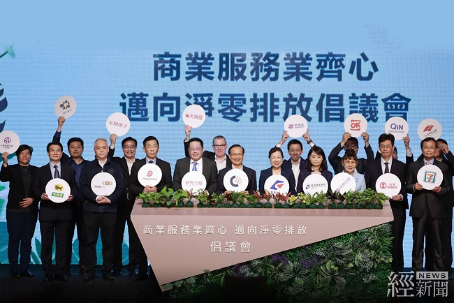 經濟部攜手商業服務業 共同宣示年減碳8,000噸目標