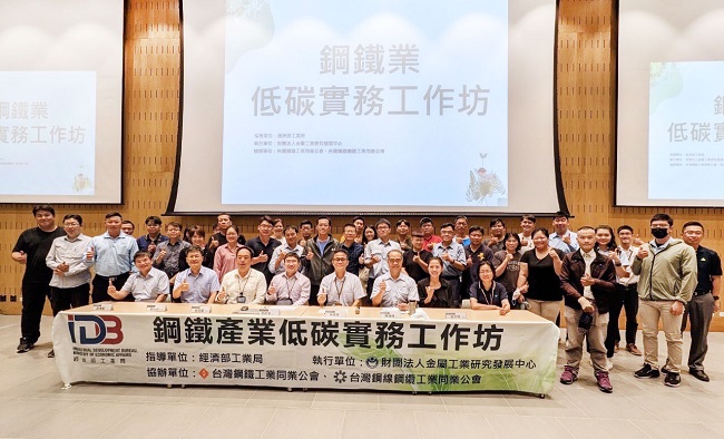 金屬中心林恒育處長、鋼鐵公會趙奕婷幹事(右四及右二)、中鋼公司張致瑋組長及華新麗華陳國輝處長(左四、