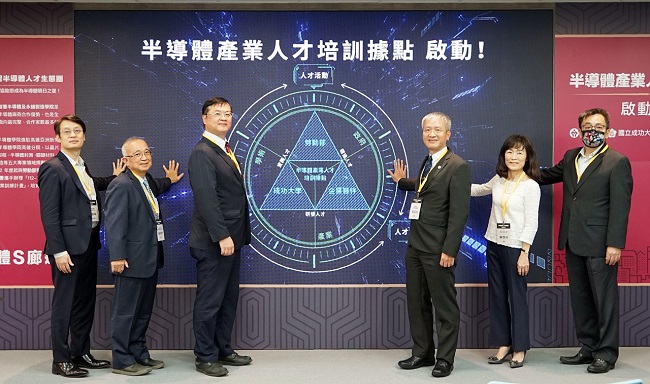 圖1:成功大學28日攜手勞動署成立「半導體產業人才培育據點」,高雄市副市長羅達生(中左)、勞動署長蔡