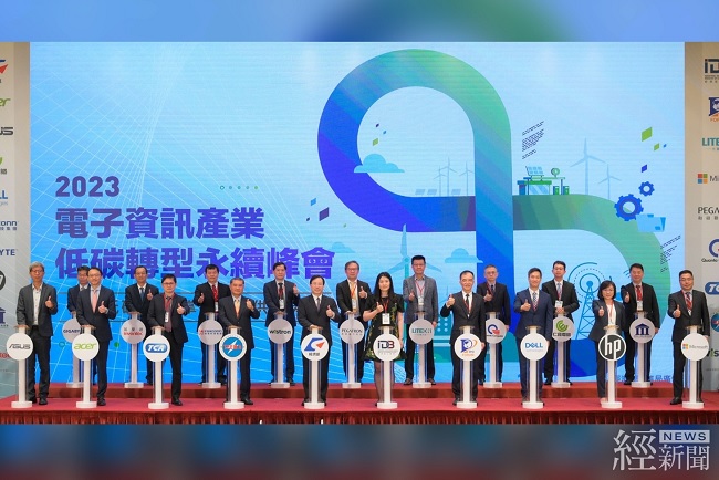 工業局攜手電子資訊業者 邁向產業低碳轉型
