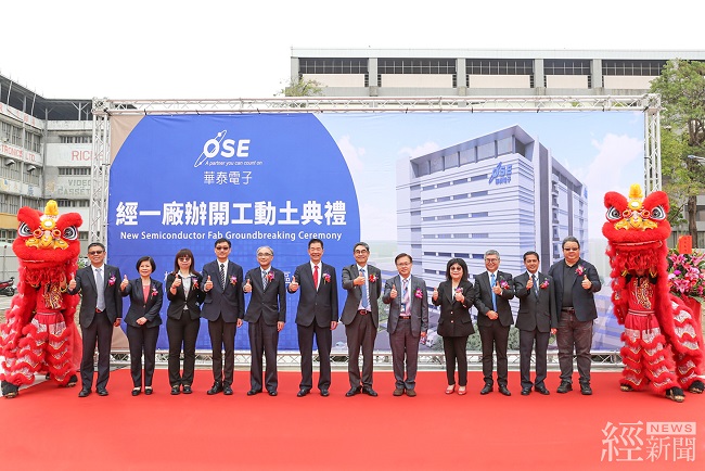 華泰電子新廠今日動土 動土執鏟儀式合影留念