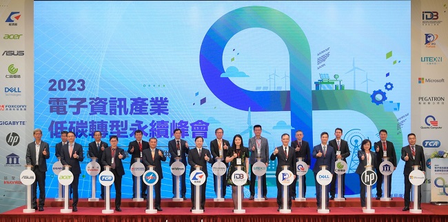 林全能次長代表經濟部攜手宏碁、華碩、戴爾、技嘉、惠普、微軟、鴻海、廣達、仁寶、和碩、緯創、英業達、光