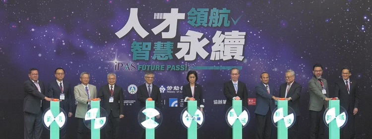 經濟部工業局今(9)日舉辦「人才領航，智慧永續-iPAS, Future Pass」活動，展示iPA