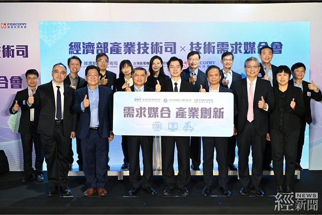 經濟部攜手公會與產業舉辦「經濟部產業技術司X技術需求媒合會」,圖前排左起為資策會產業情報研究所所長洪