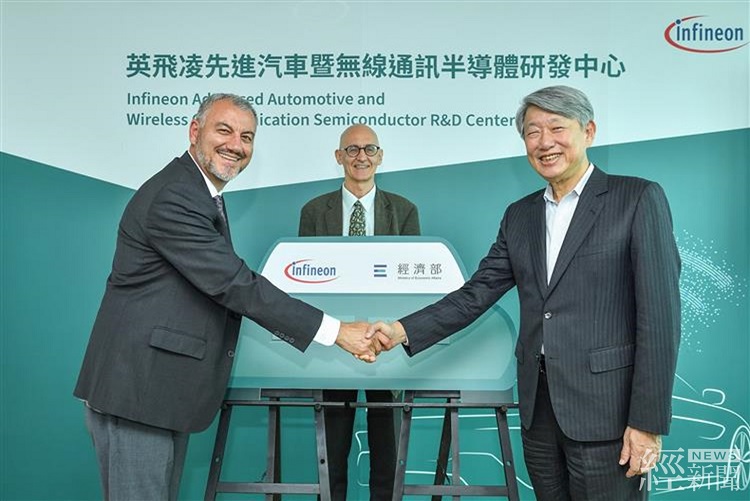 英飛凌在台成立研發中心 投入車用無線晶片研發 將帶動電動車上下游產值逾600億元