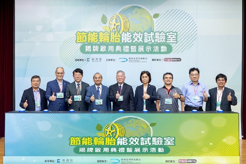 總統府沈榮津資政（中）、經濟部連錦漳次長（左四）、經濟部標準檢驗局陳怡鈴局長（右四）、車輛中心王正健